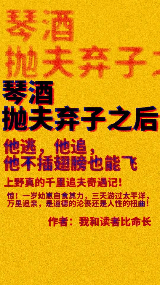 琴酒拋夫棄子之後