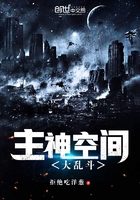 主神空間大亂鬥