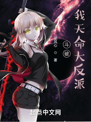 鬥破:我天命大反派
