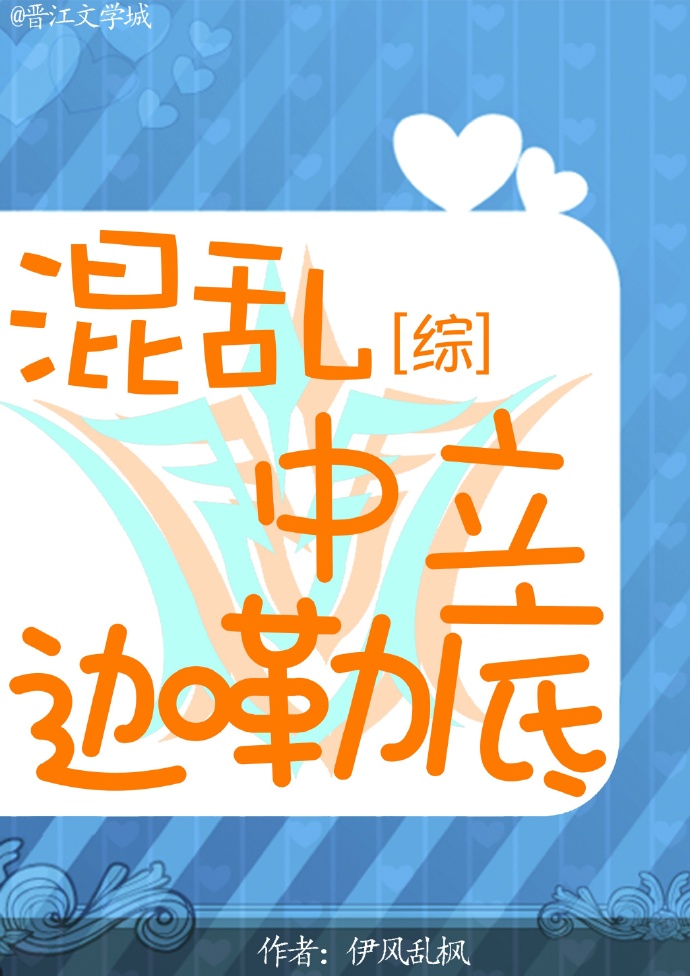 混亂中立迦勒底