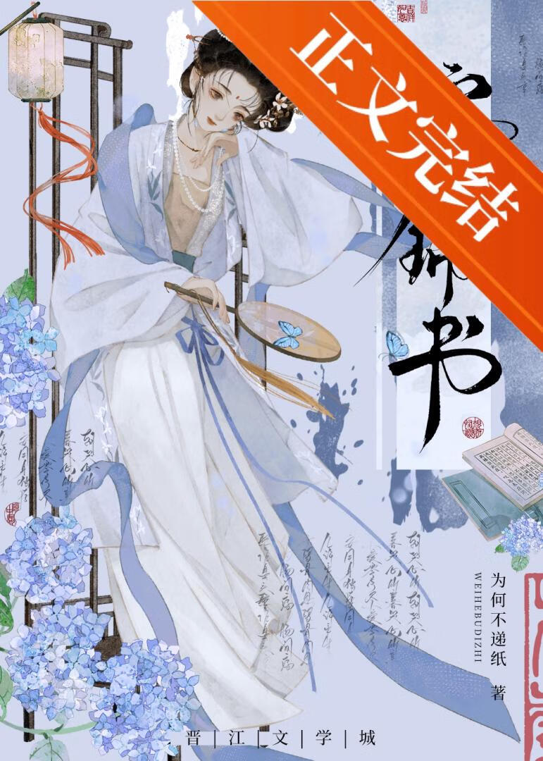寄錦書