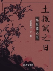 亂世佳人之土撥鼠之日