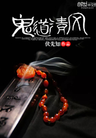 鬼道清風