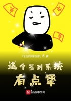 這個簽到系統有點犟