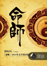 命師