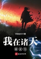 我在諸天修史書