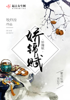 嬌錦賦
