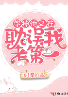 學神他又在耽誤我考第一