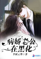 病嬌老公在黑化