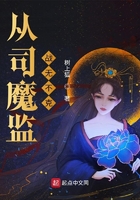 從司魔監戰無不克