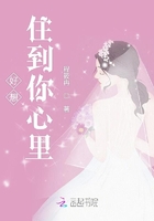 好想住到你心裡