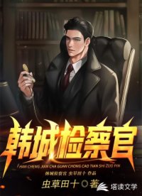 老千回憶錄