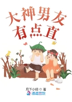 大神男友有點直
