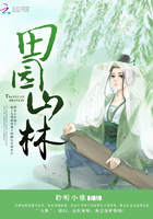 田園山林