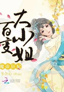 魔帝狂妃:百變大小姐