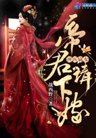 神醫嫡女:帝君,請下嫁!