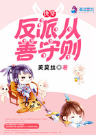 快穿:反派從善守則