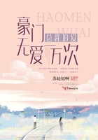 豪門無愛,總裁追愛一萬次