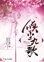 傾塵九歌