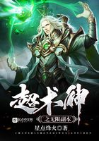 超術神之無限副本