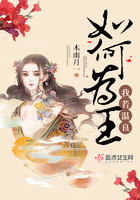 我若溫良,如何為王