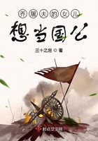喬屠夫的女兒想當國公