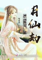 神令劍尊之月仙劫