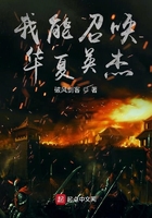 我能召喚華夏英傑