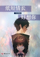 紙短情長好想你