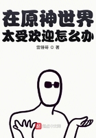 在原神世界太受歡迎怎麼辦