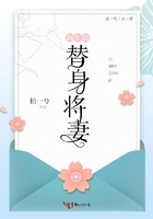兩生結:替身將妻