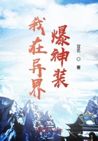 我在異界爆神裝