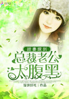 甜妻嫁到:總裁老公太腹黑