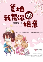 爹地，我幫你追孃親