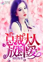 總裁大人,放肆愛!