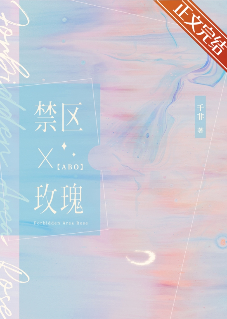 禁區玫瑰
