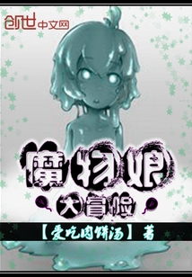 魔物娘大冒險