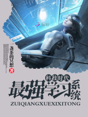 科技時代:最強學習系統