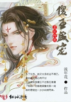 傻王盛寵,醜妃為後
