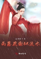 雨落花謝似流水