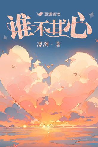 誰不甘心