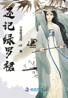 還記綠羅裙