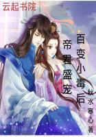 帝君盛寵:百變小毒後