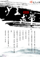 少主，求帶