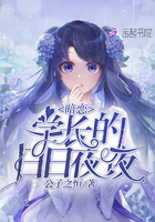 暗戀學長的日日夜夜