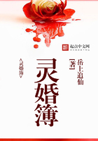 六道眾生姻緣記