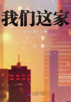 我們這家