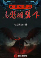 聯盟籠罩在烏鴉羽翼下