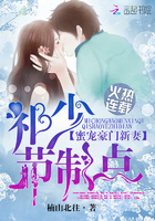 蜜寵豪門新妻:祁少,節制點!