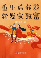 重生後我養豬發家致富